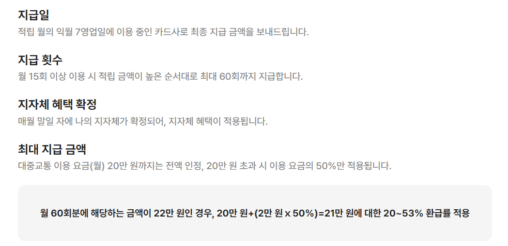 k패스 카드 신청방법 및 혜택 안내