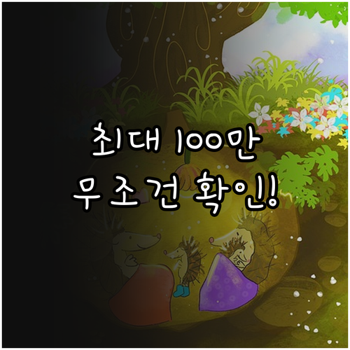 자녀장려금 지급 대상 확인과 1인당 ..