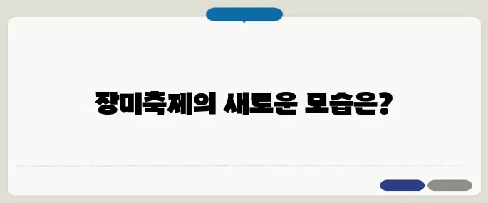 서울 장미축제 다시 열린다! 포토존과 축제 라인업이 공개된다.
