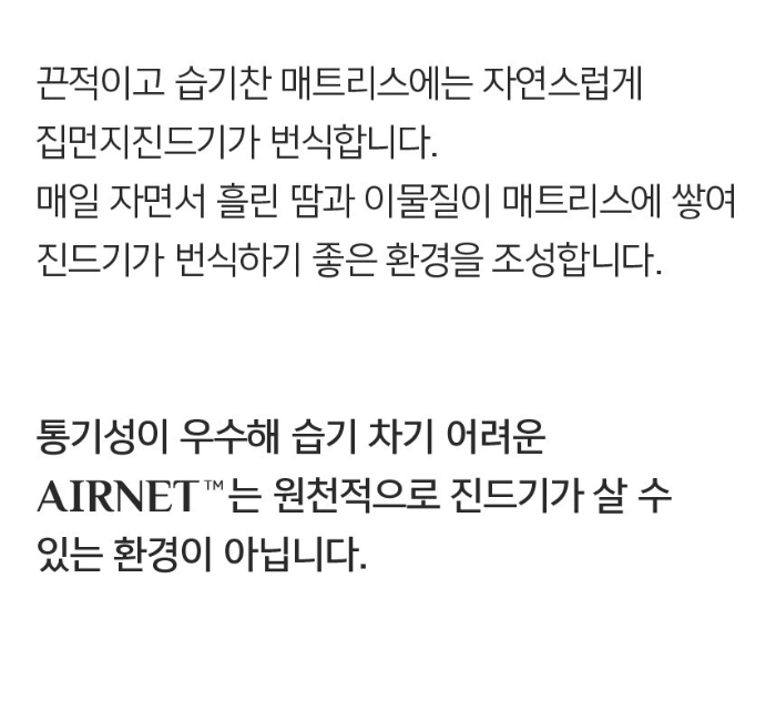 몽제 매트리스 단점, 장점, 가격