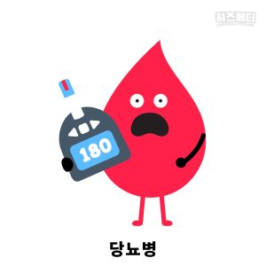 혈당 정상수치