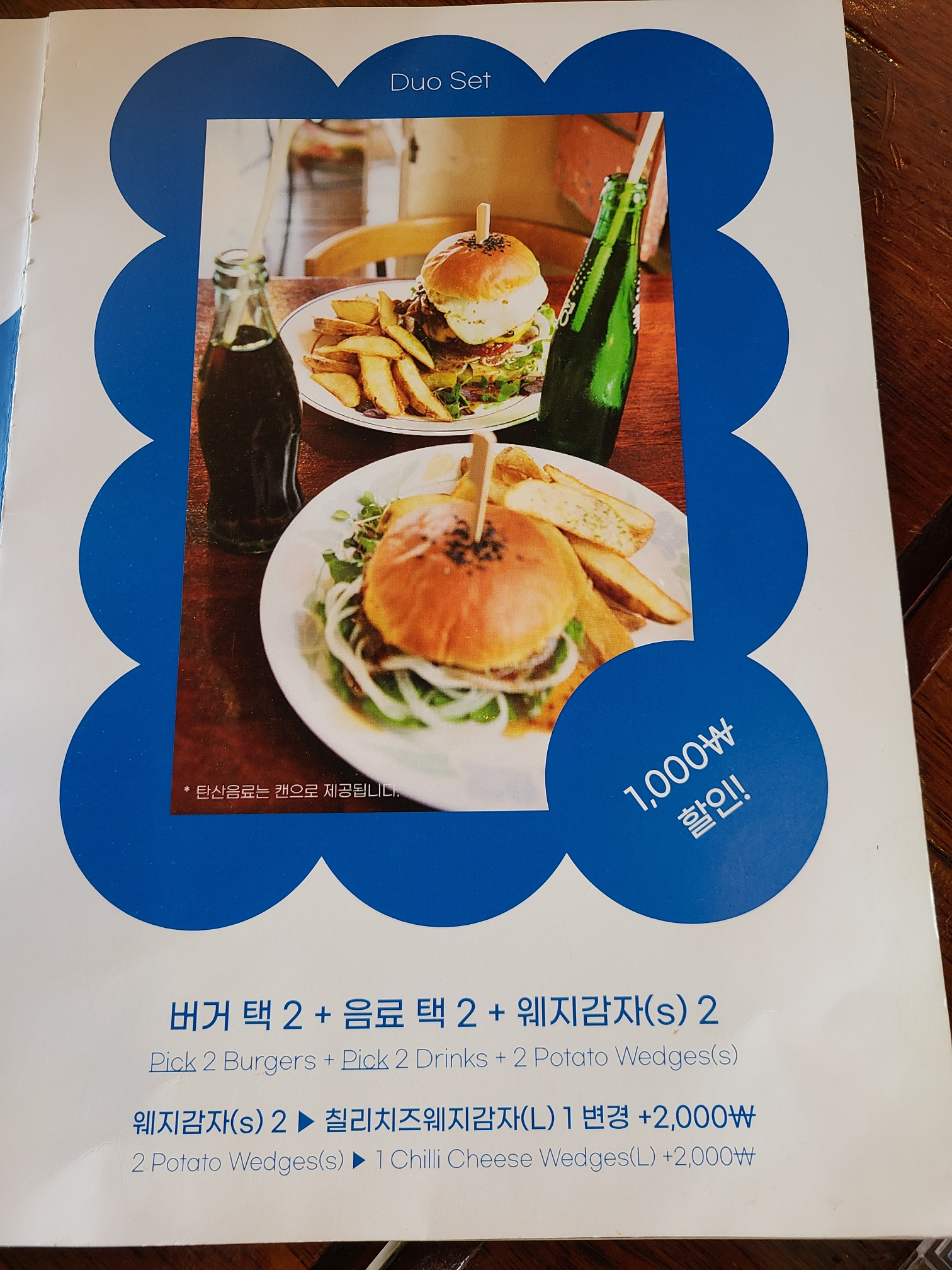 파주 혜밀버거레시피 메뉴