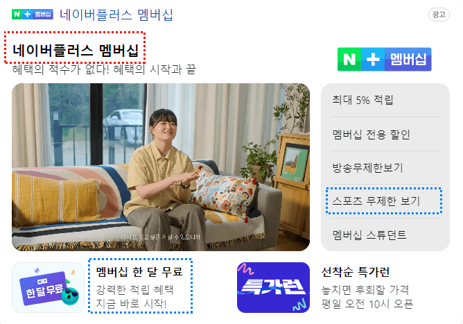 한국 아시안컵 축구 중계