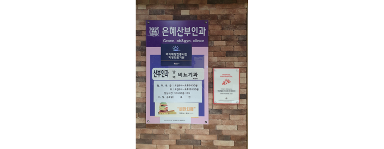 양평군 불면증