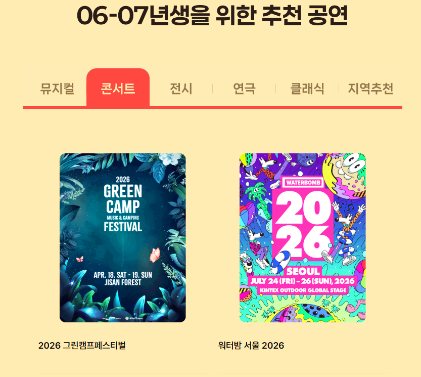 청년문화예술패스