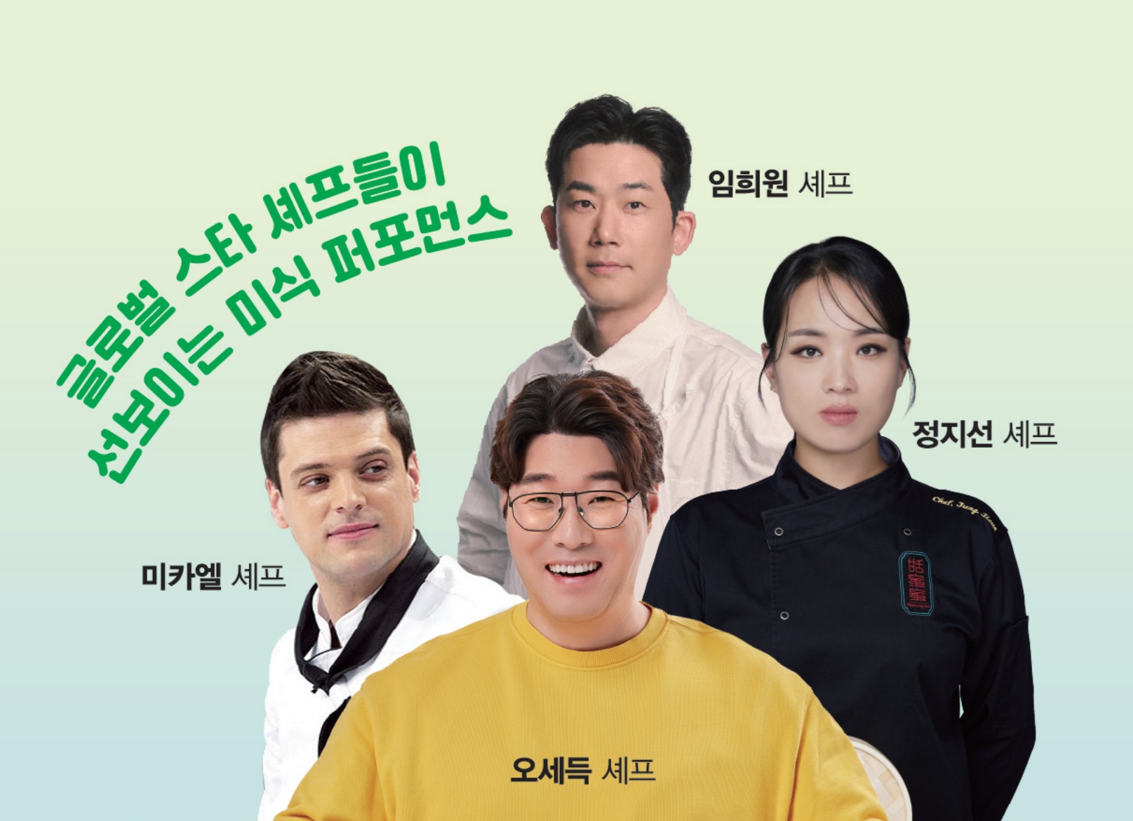 목포 미식축제&amp;#44; 남도 미식축제