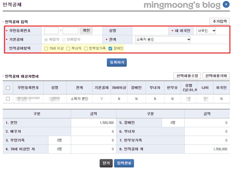 연말정산 근로소득 종합소득세 신고 방법