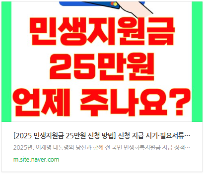 [이재명 공약 총정리] 민생지원금 신청부터 GTX·부동산 정책·관련주까지 한눈에 확인!