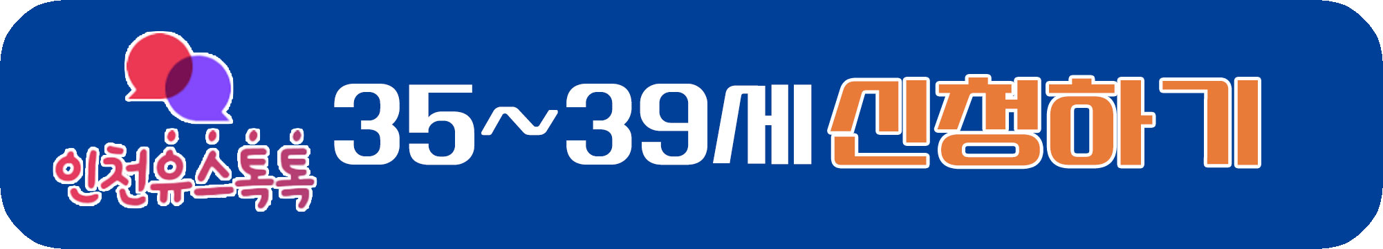 인천 청년 월세 지원 신청