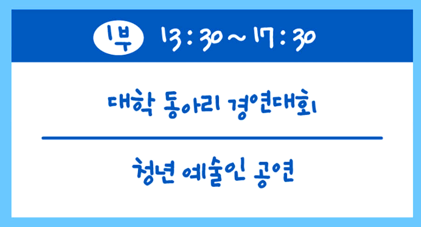 피크타임 페스티벌