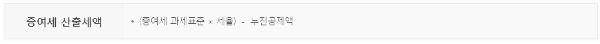 증여세율: 누진공제