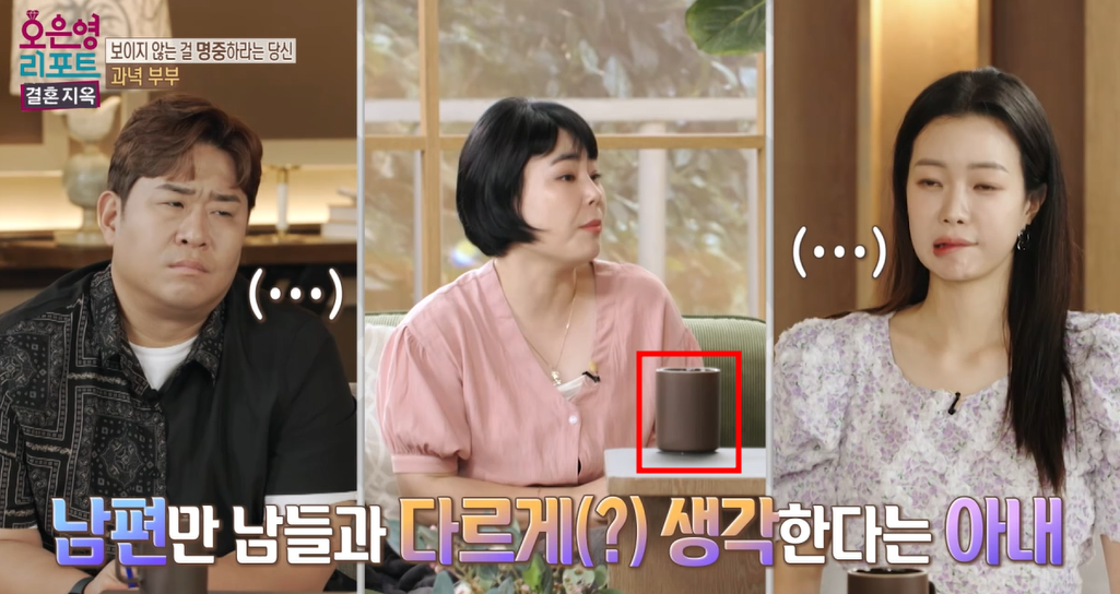 오은영-리포트-결혼지옥-과녁부부-87회