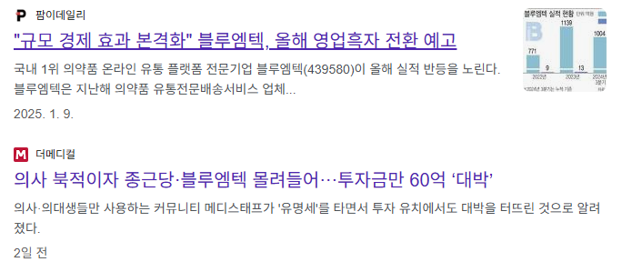 비만치료제 관련주