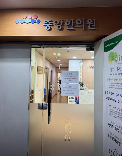 서울광진구_한의원추천
