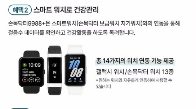 손목닥터