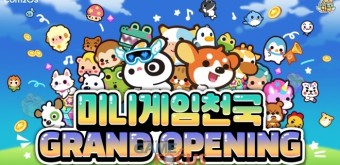 미니게임천국5 (컴투스) 아이폰, 다운, 오류, 접속