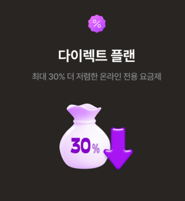  SKT 갤럭시 S24 사전예약 혜택