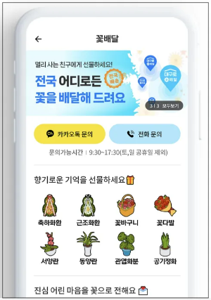 대구로 앱 다운받기_다양한 서비스