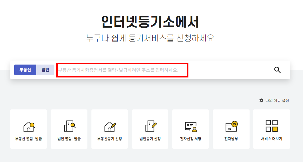 셀프 근저당말소