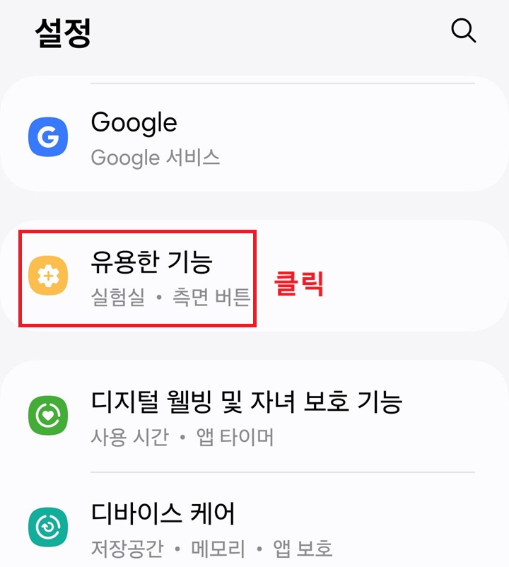 유용한 기능 메뉴 클릭함