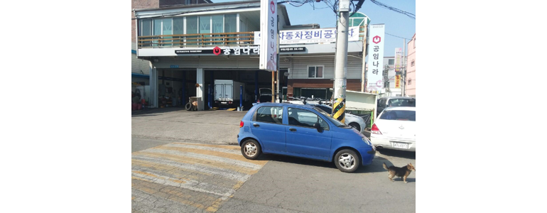 창원 의창구 공임나라