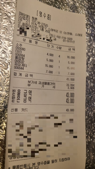 청춘포차-내돈내산-2