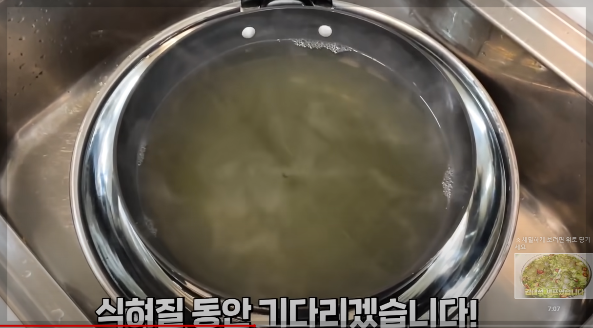 콩나물 냉국 만들기 황금레시피