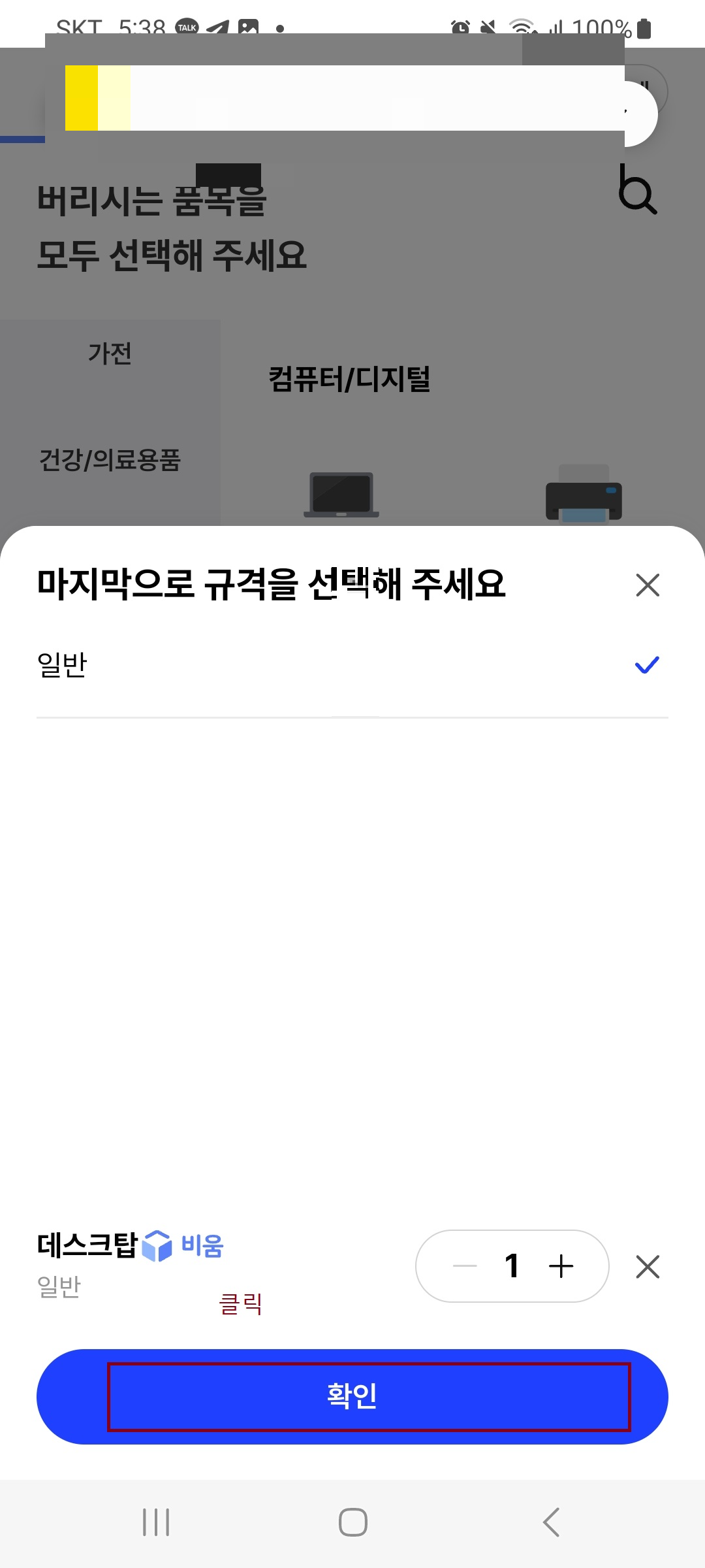 빼기 어플 대형 폐기물 간편처리 플랫폼 신고 및 수거 신청 방법