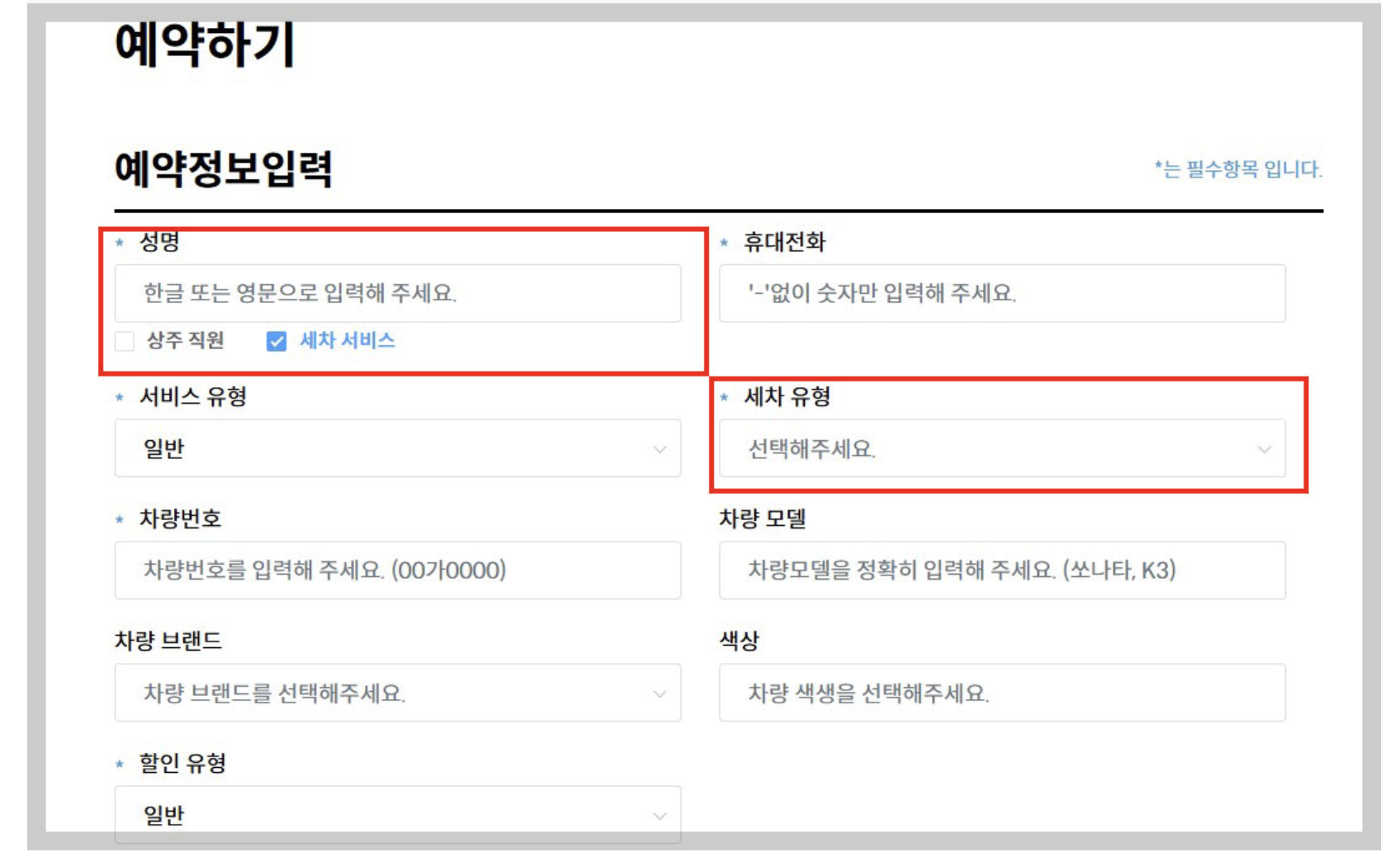 인천공항 제2여객터미널 공식 주차대행 예약방법