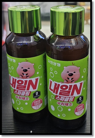 편의점 숙취해소제 유한양행 내일N(잔망루피 에디션)과 스파클링 효능, 성분, 복용법 정리