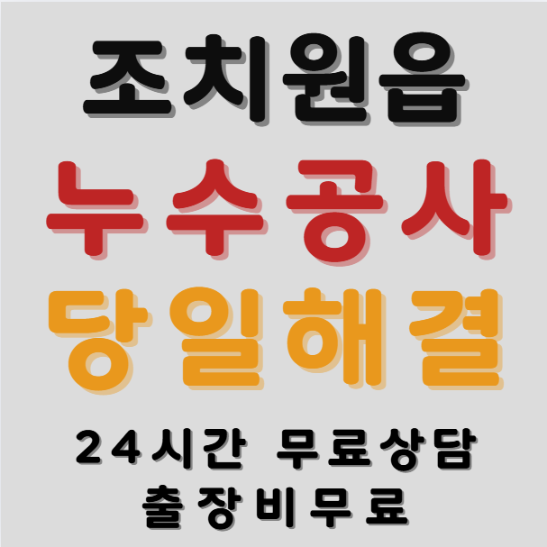 조치원읍 아파트1