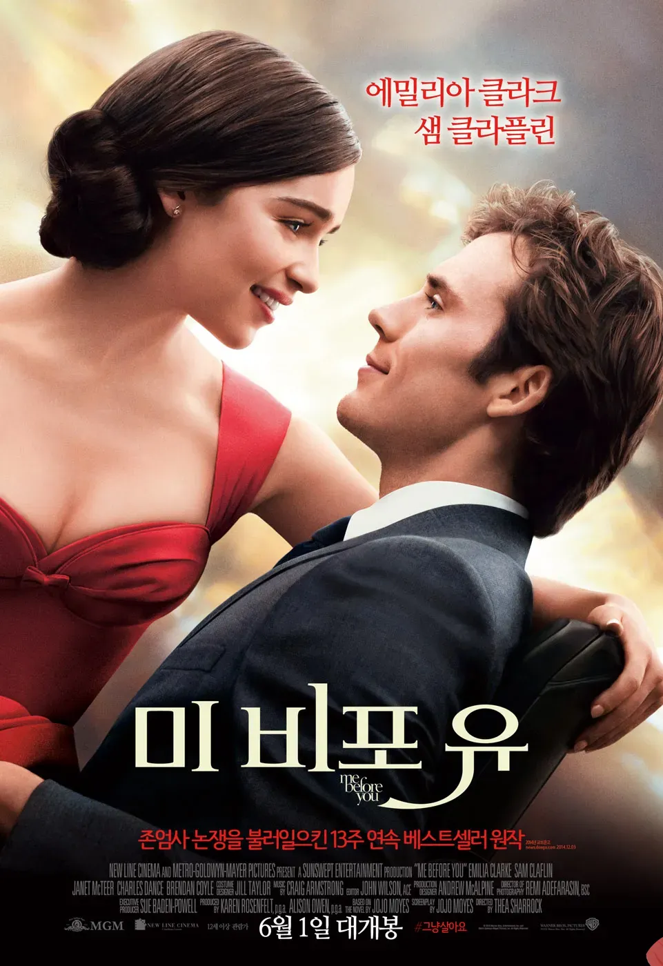 영화-미-비포-유-메인포스터-휠체어에-탄-남자와-그의-다리위에-앉아-서로-마주보는-남여-주인공