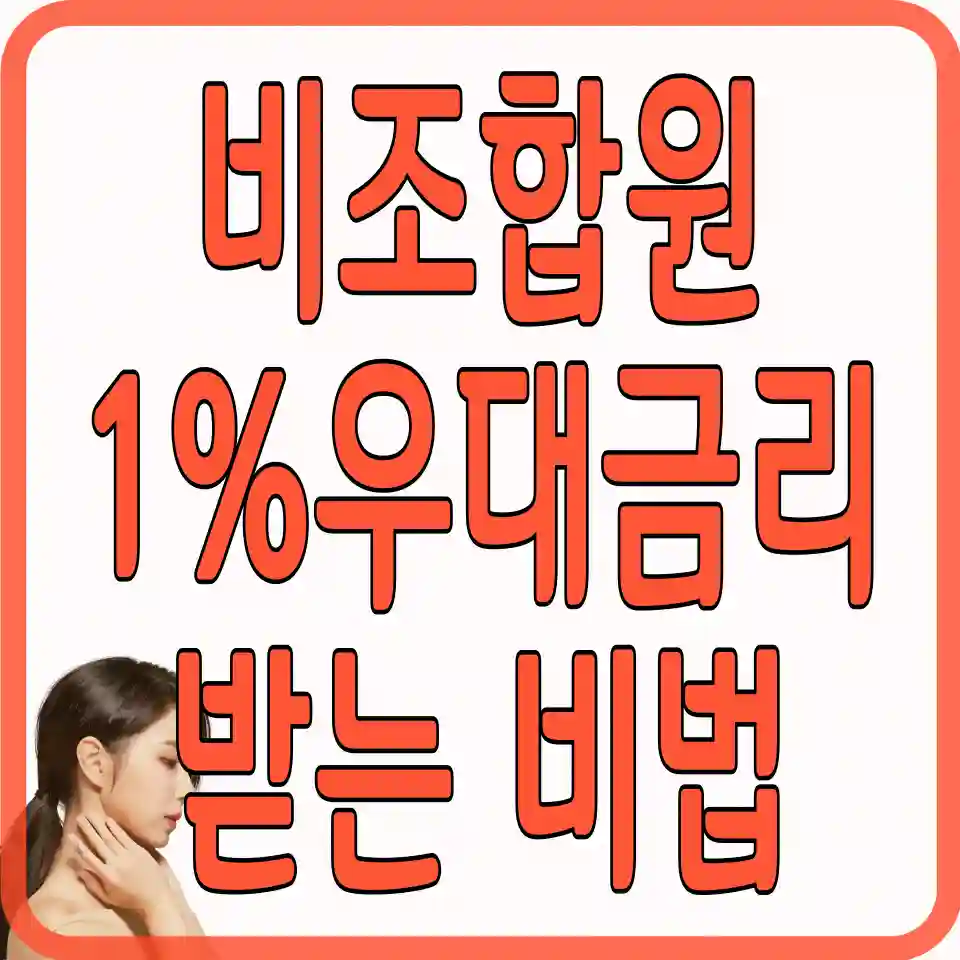 nh콕-비상금대출-신청하기