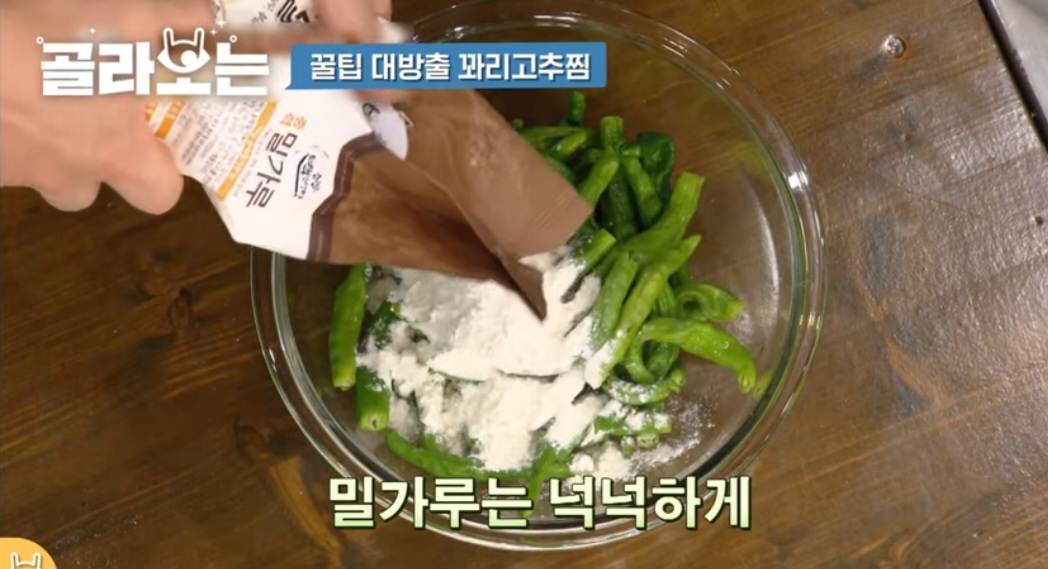 집밥 백선생 백종원 꽈리고추찜 레시피 