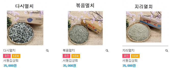 6시내고향 구운감태 생감태 맛김 양념뱅어포 가격 및 구매 충남 서산 동부시장 서동감태 서동김상회