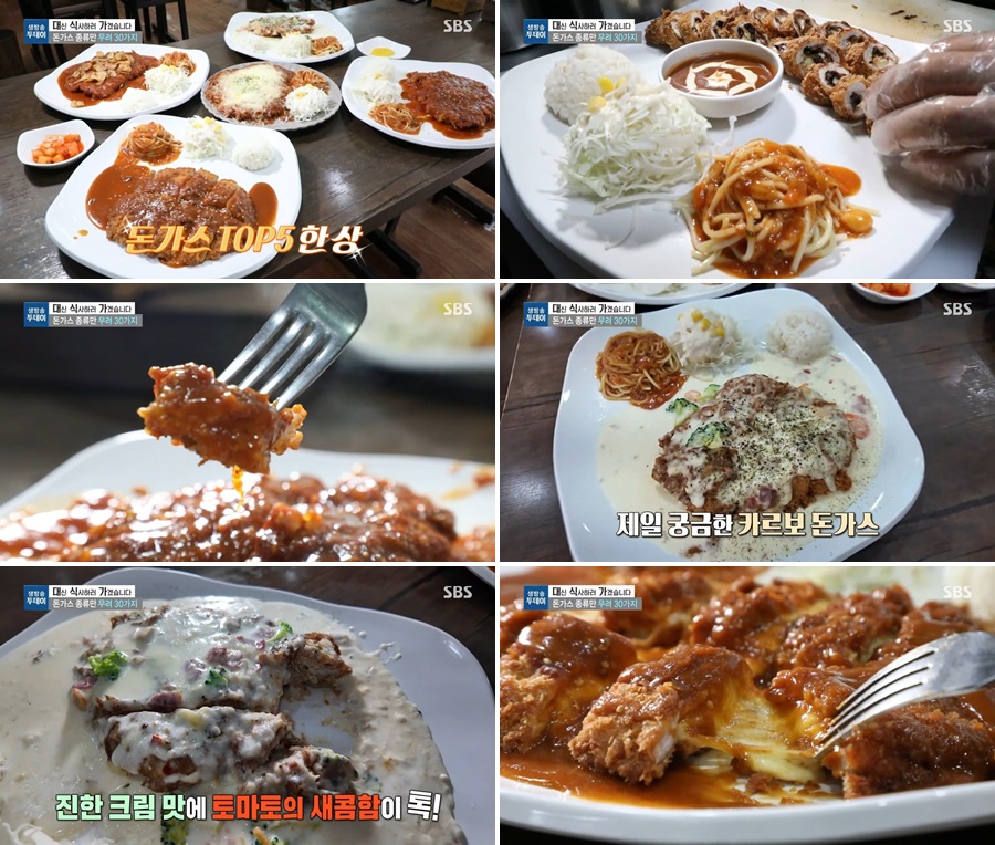 돈가스 맛집