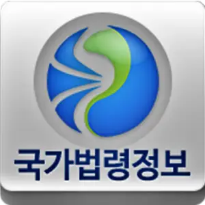 국가법령정보 앱