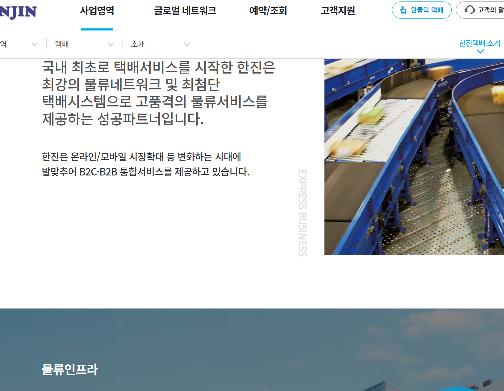 νμ§νλ°° νλ°°μ‘°νγ
£μ€μκ° λ°°μ‘μ‘°ν λ°λ‘κ°κΈ°1