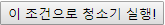 트위터 초기화 트윗청소기 - 모든 트윗을 삭제합니다.