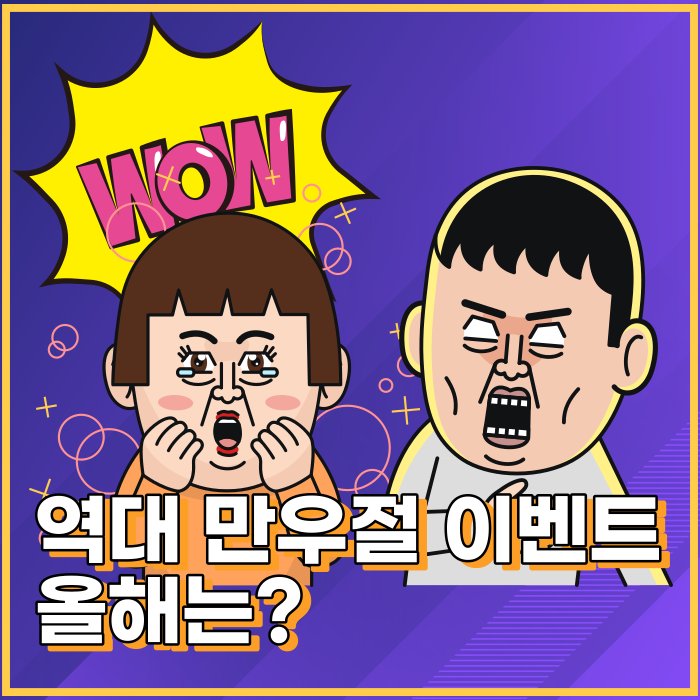 만우절