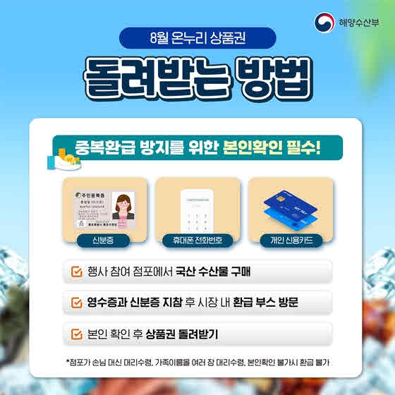 환급 받는 방법
