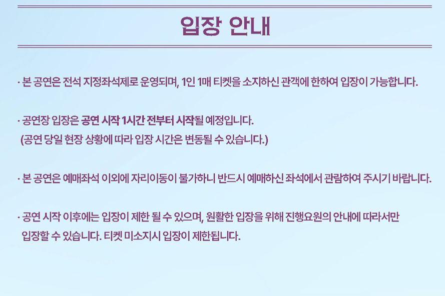 조용필 20집 기념 콘서트 티켓