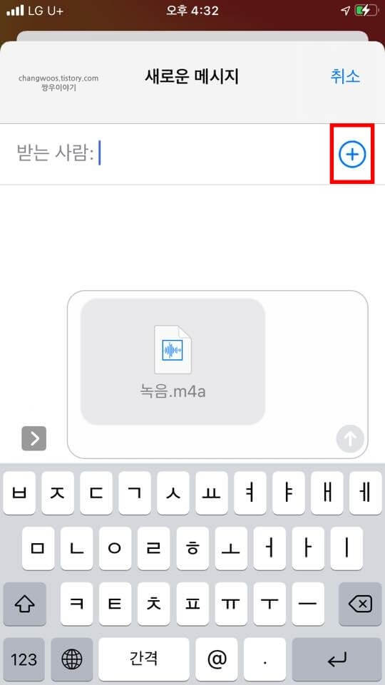 받는-사람-추가-버튼