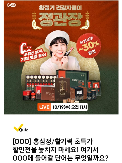 홍삼정