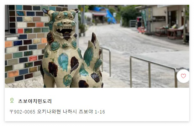 오키나와 자유여행 인기 관광 남부, 중부, 북부 명소 추천 22선