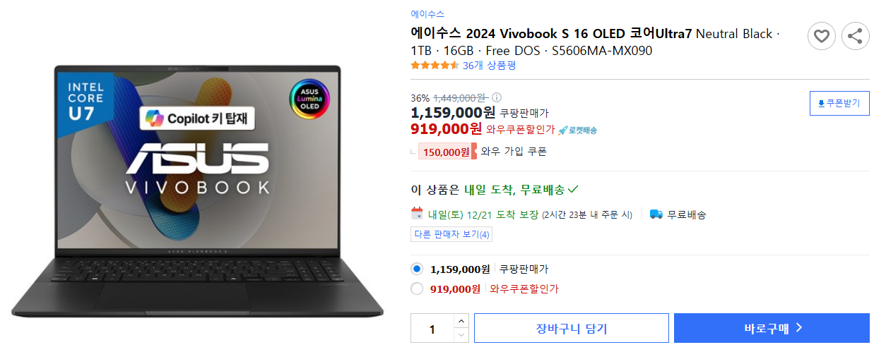 에이수스-2024-Vivobook-S-16-OLED-코어Ultra7Neutral Black -1TB -16GB-Free-DOS-S5606MA-MX090