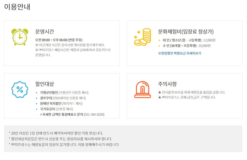 이용안내 사진