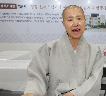 선재스님 사찰음식