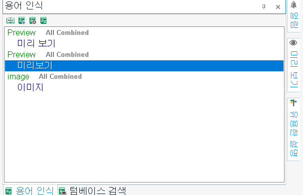 트라도스 용어 인식 패널