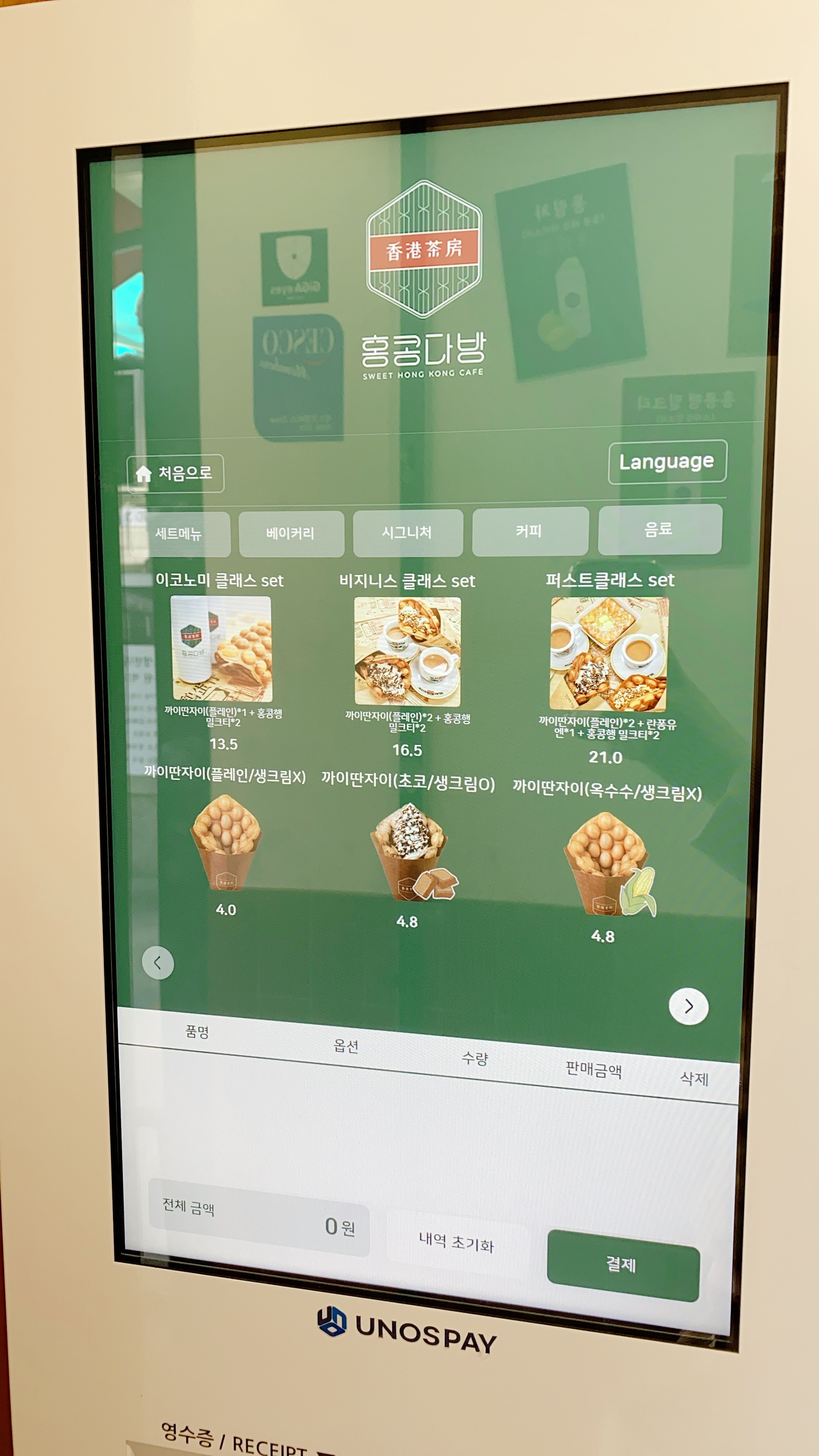 홍콩다방선릉점